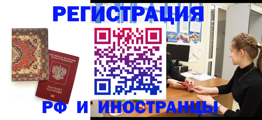 временная регистрация гарантия в Пласте