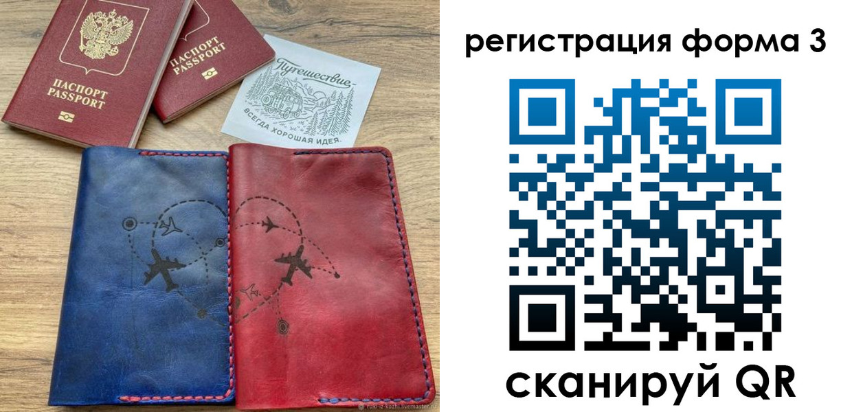 купить прописку в Пласте