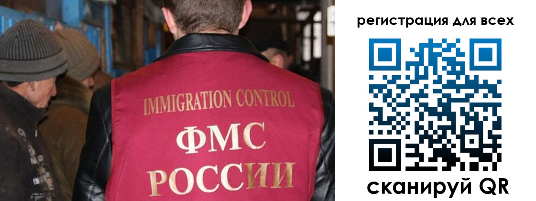 временная регистрация законно в Пласте