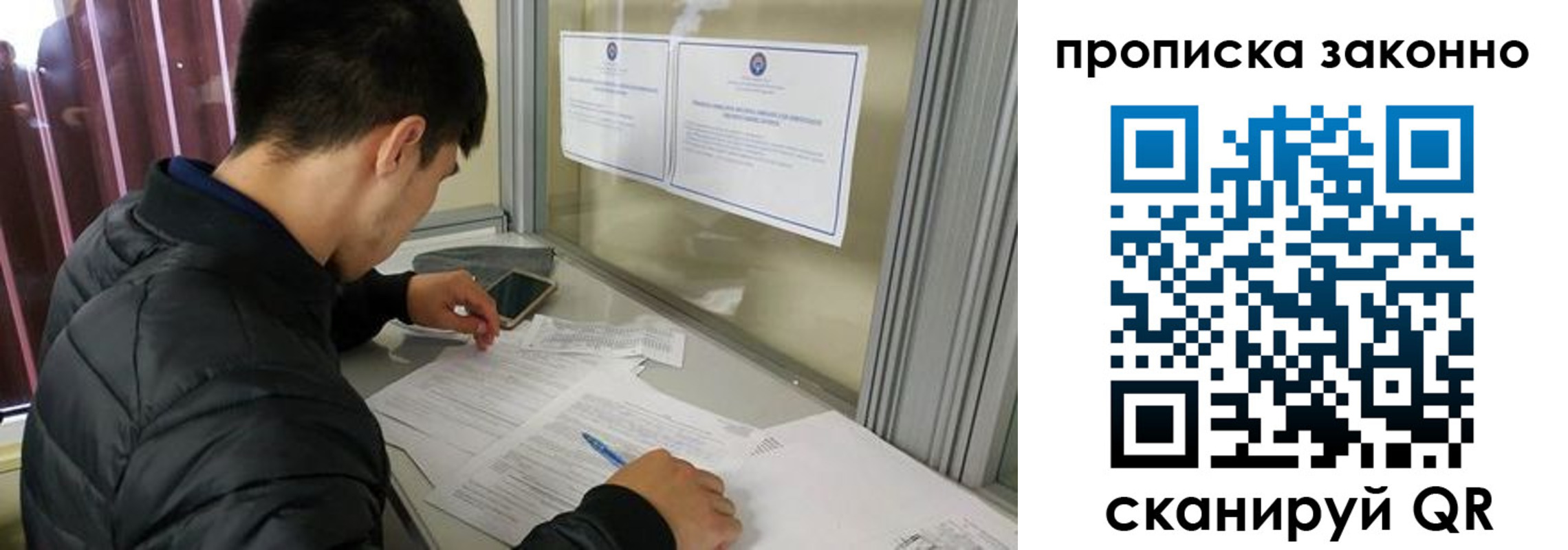 прописка для военкомата в Пласте