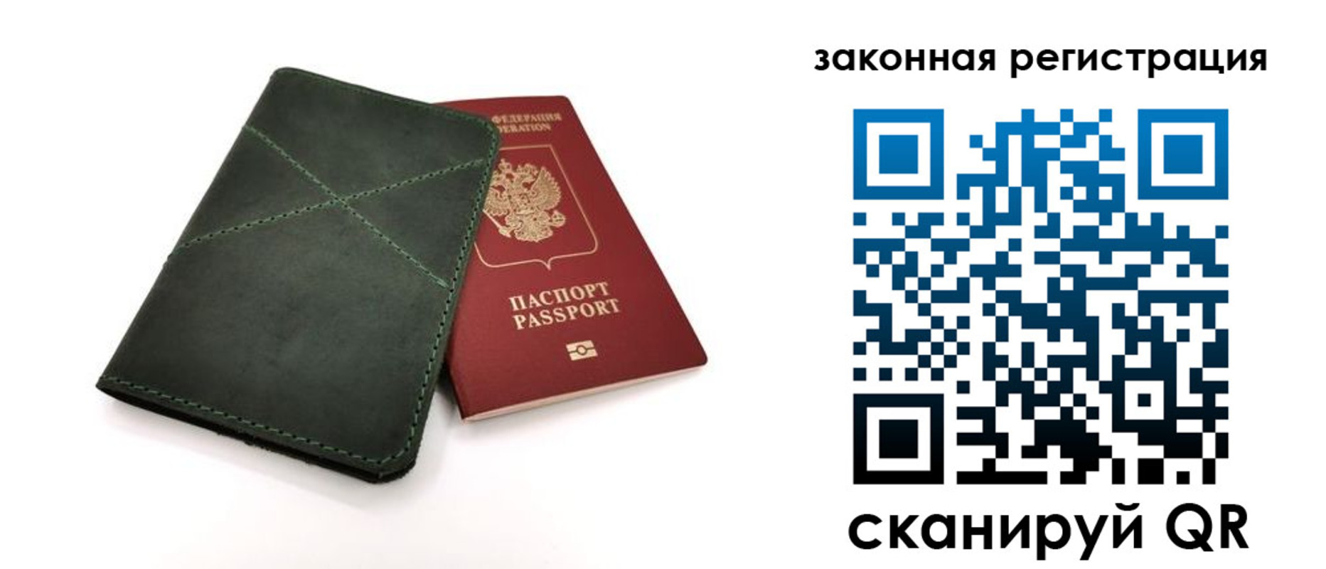 регистрация для дет. сада в Пласте