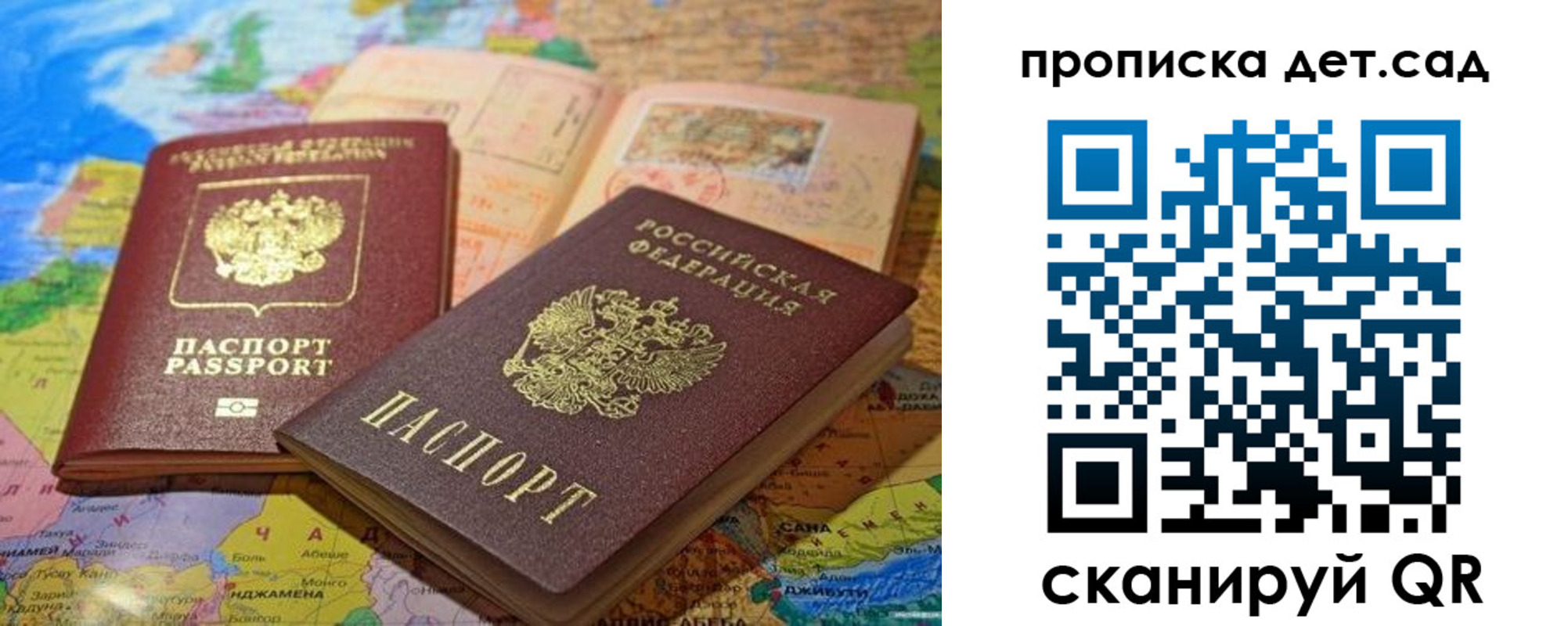 временная регистрация в квартире в Пласте