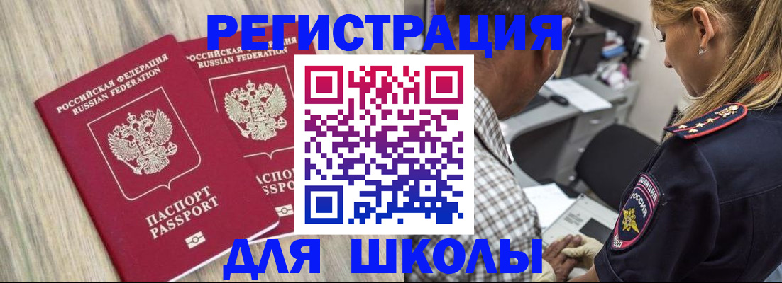 временная регистрация надежно в Пласте
