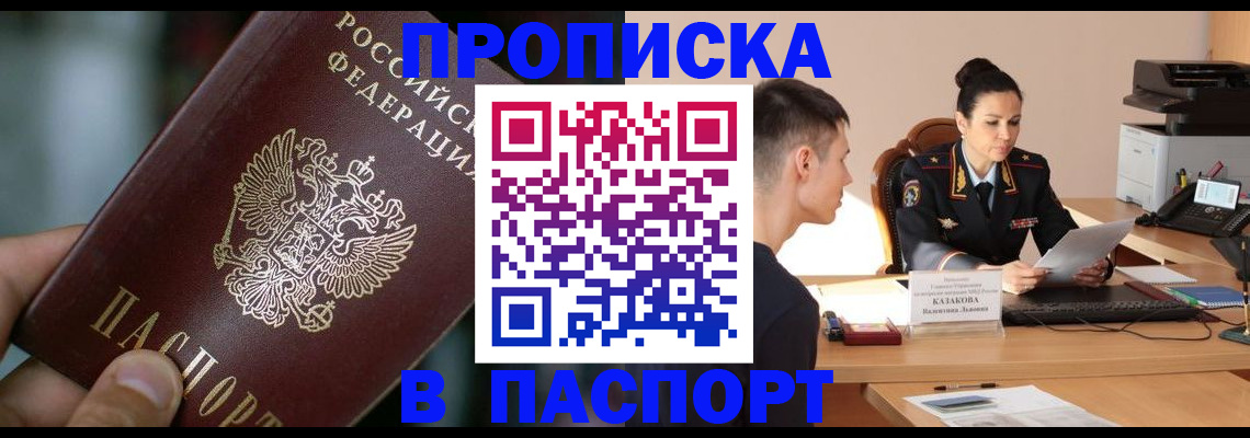 регистрация для дет. сада в Пласте