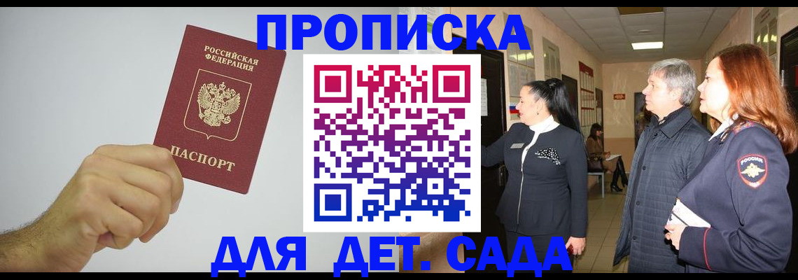 регистрация для школы в Пласте