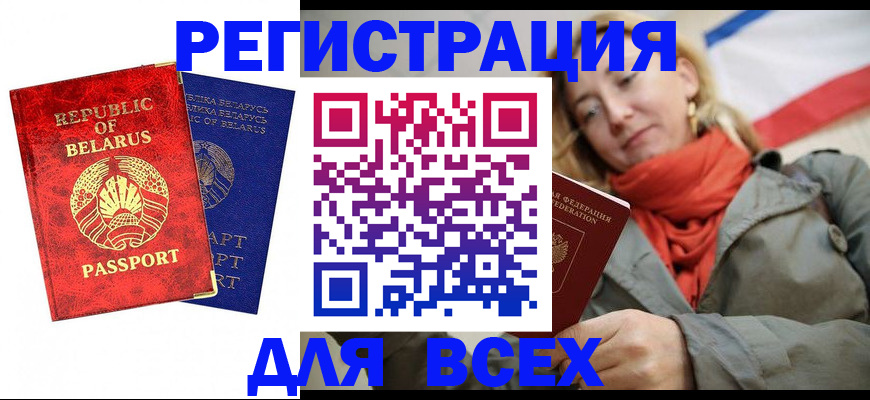 прописка для военкомата в Пласте