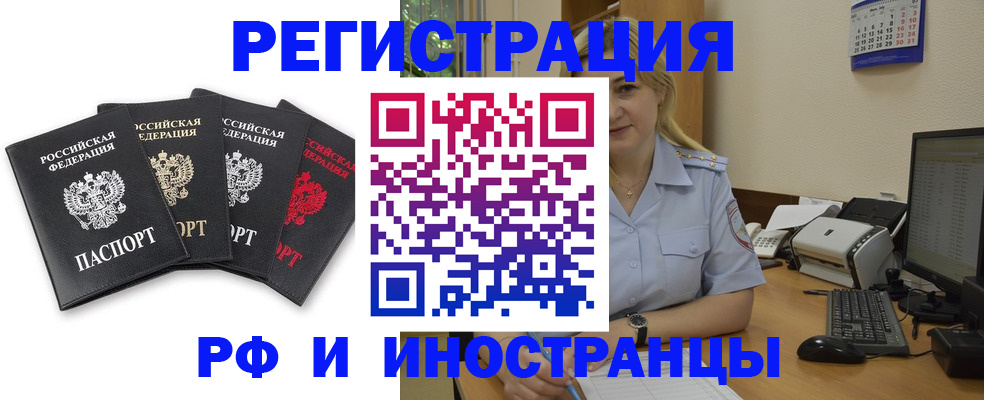 регистрация для школы в Пласте