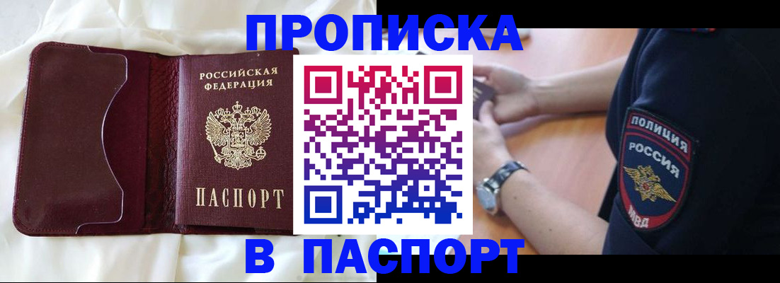 найти адрес прописки в Пласте