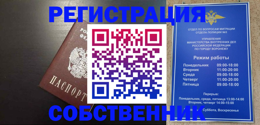 временная прописка в Пласте