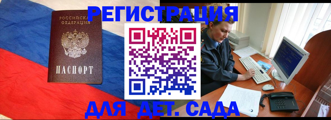 миграционный учет в Пласте