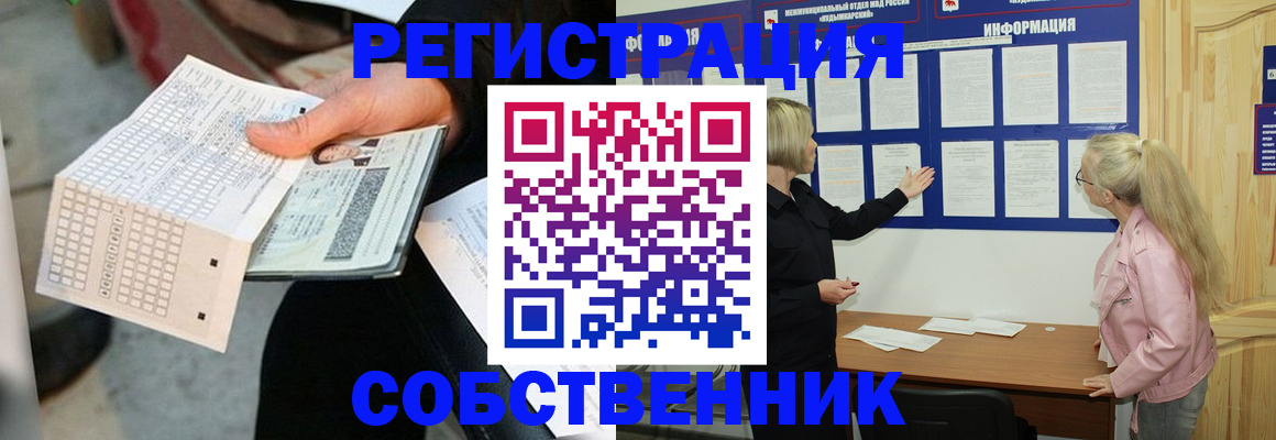 регистрация для дет. сада в Пласте