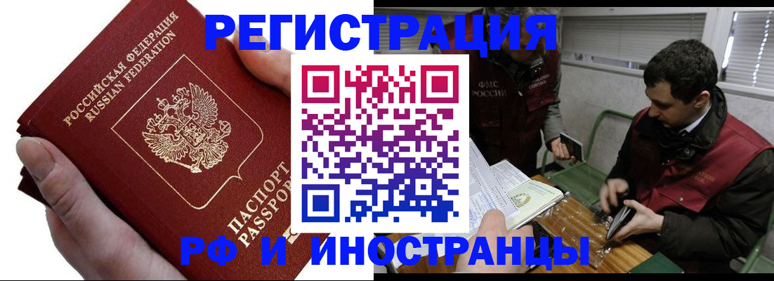 регистрация в Пласте
